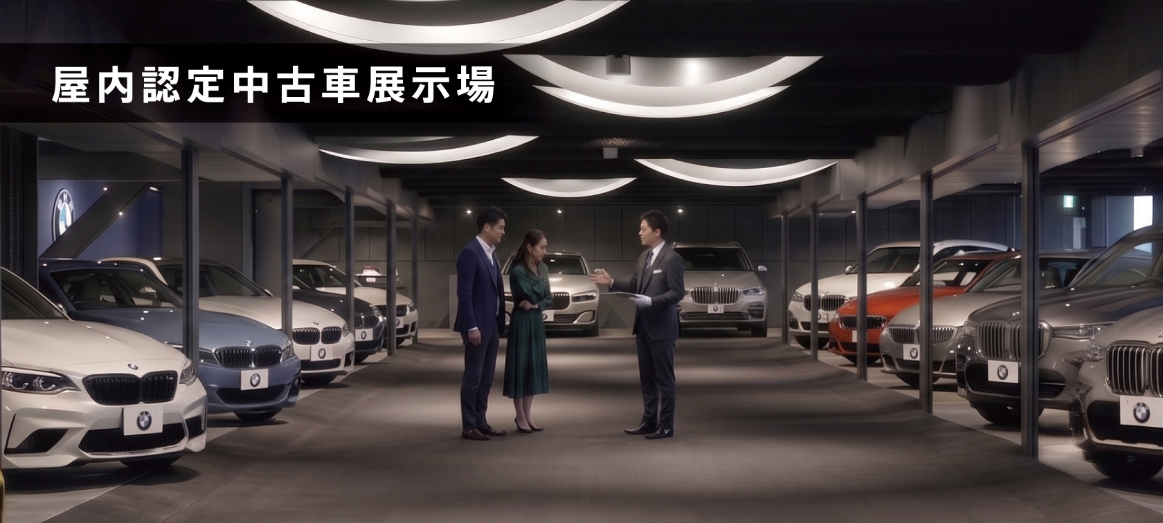 展示場