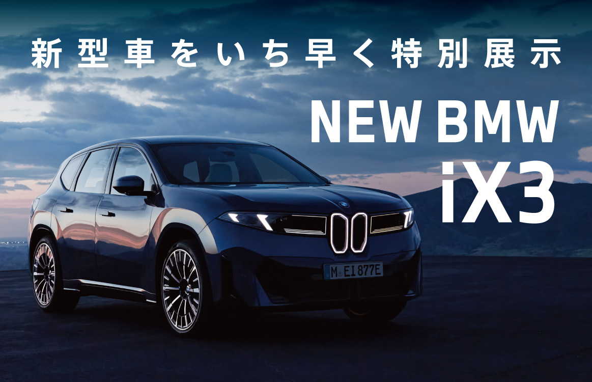 NEW BMW iX3