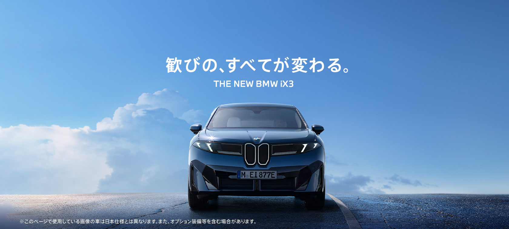 ショールームイベント情報