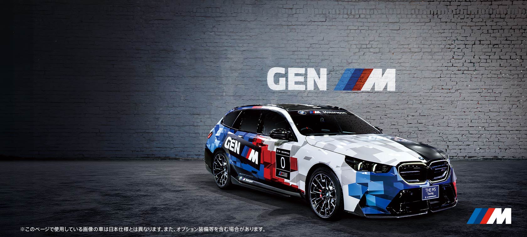 BMW M CARAVAN 2026.