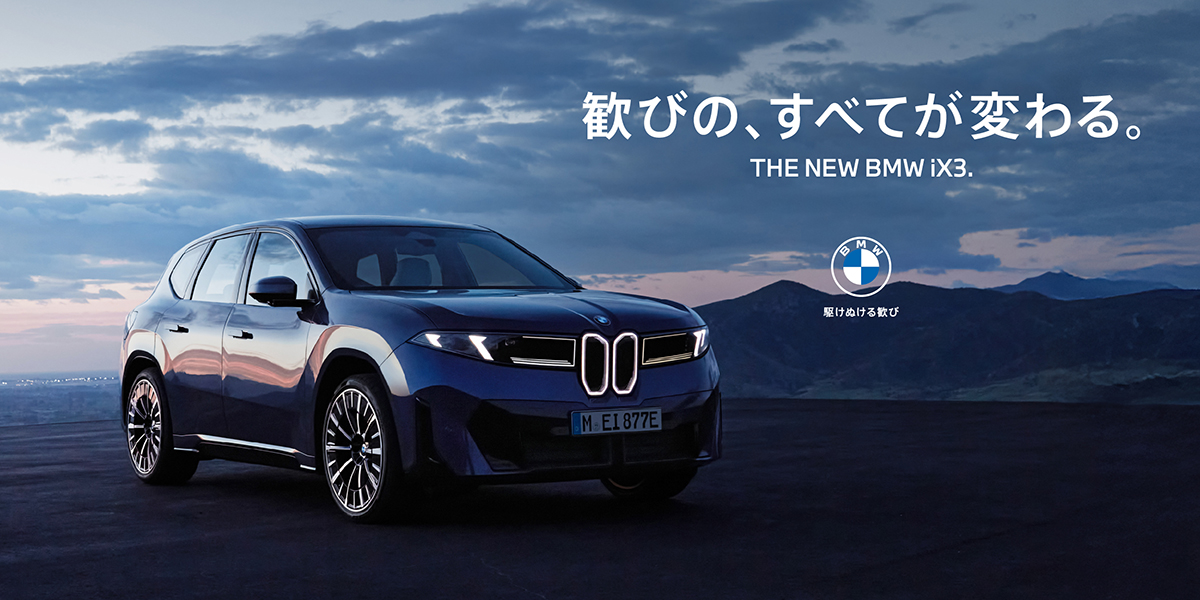 THE NEW BMW iX3
