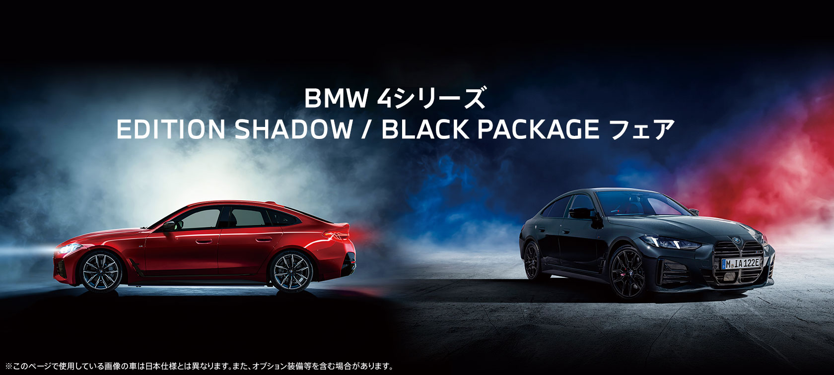ショールームイベント情報