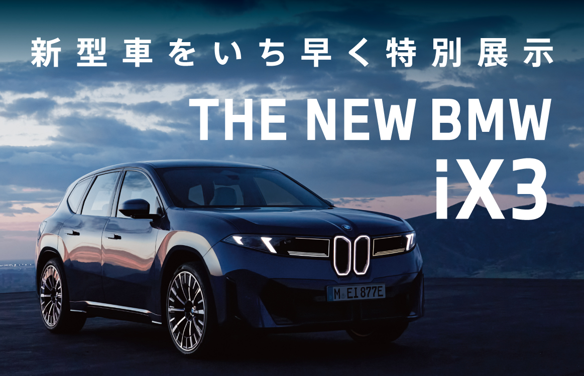 NEW BMW iX3