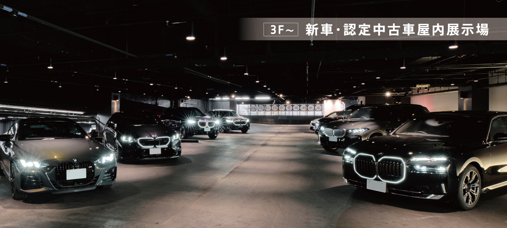 展示場
