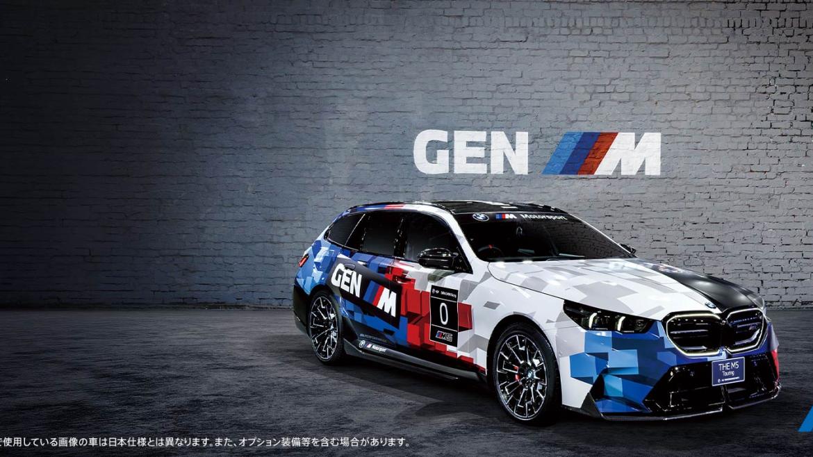 BMW M CARAVAN 2026.